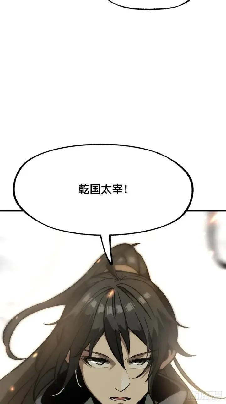 漫画《一不小心，名垂千史》第41话第54张图