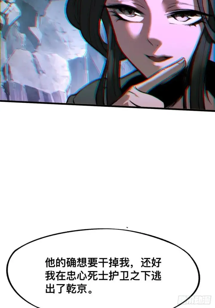 漫画《一不小心，名垂千史》第42话第10张图