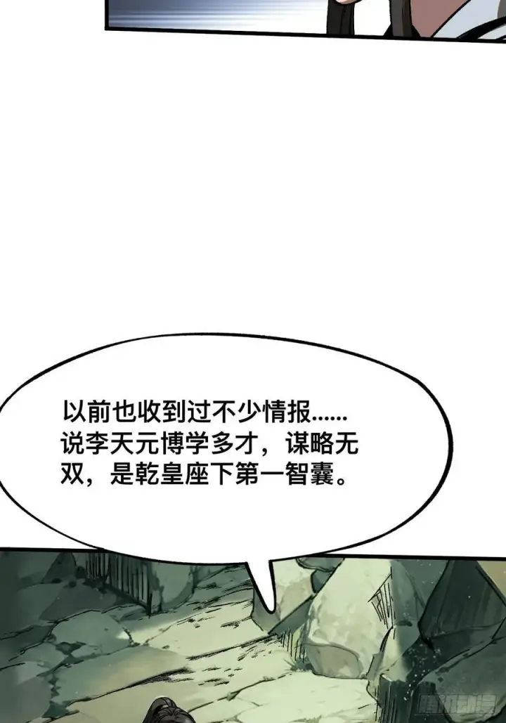 漫画《一不小心，名垂千史》第42话第12张图