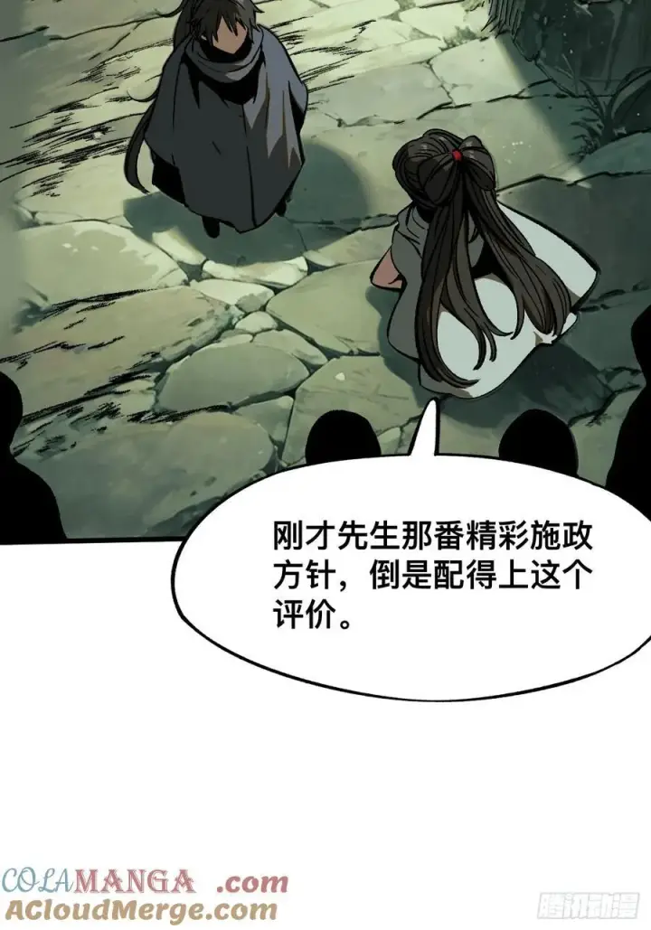漫画《一不小心，名垂千史》第42话第13张图