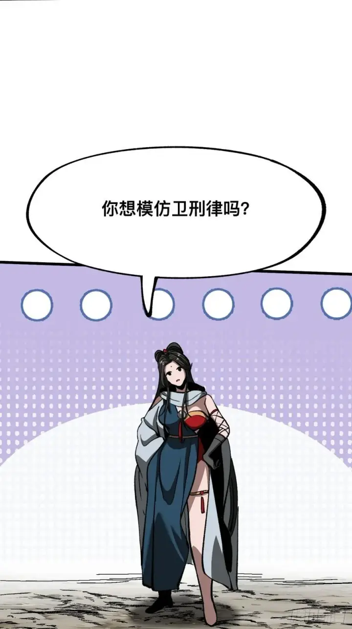 漫画《一不小心，名垂千史》第42话第18张图