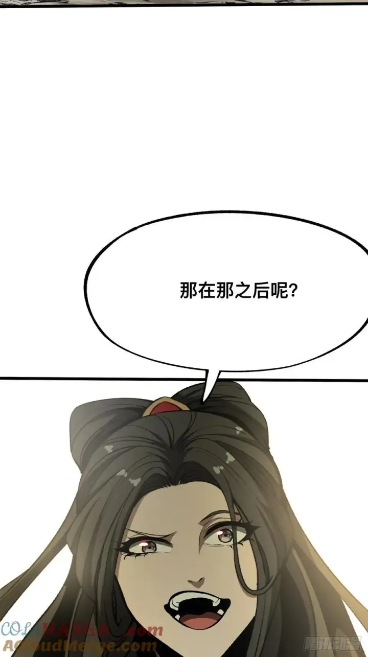 漫画《一不小心，名垂千史》第42话第19张图
