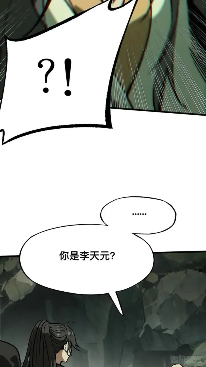 漫画《一不小心，名垂千史》第42话第2张图