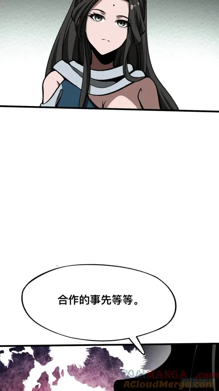 漫画《一不小心，名垂千史》第42话第23张图