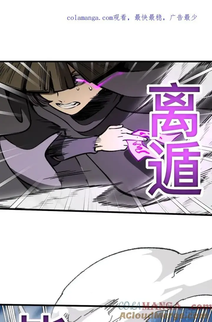 漫画《一不小心，名垂千史》第42话第34张图