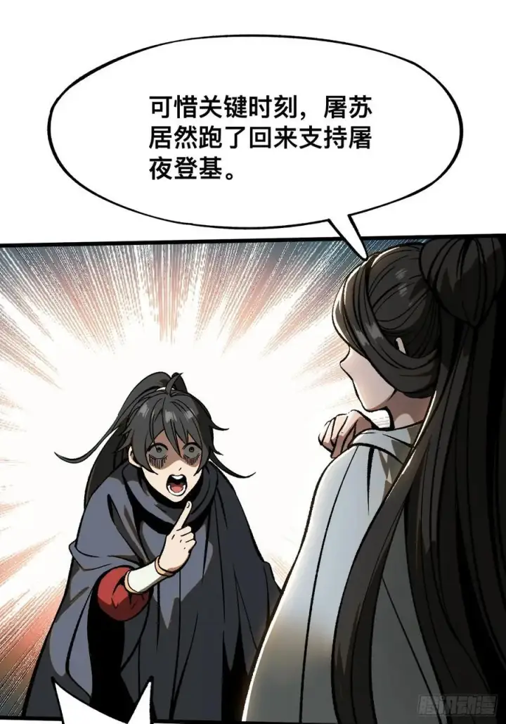 漫画《一不小心，名垂千史》第42话第8张图