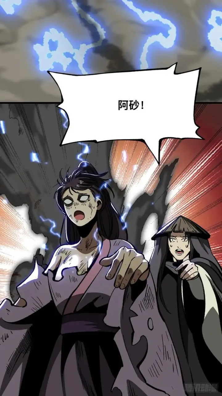 漫画《一不小心，名垂千史》第43话第12张图