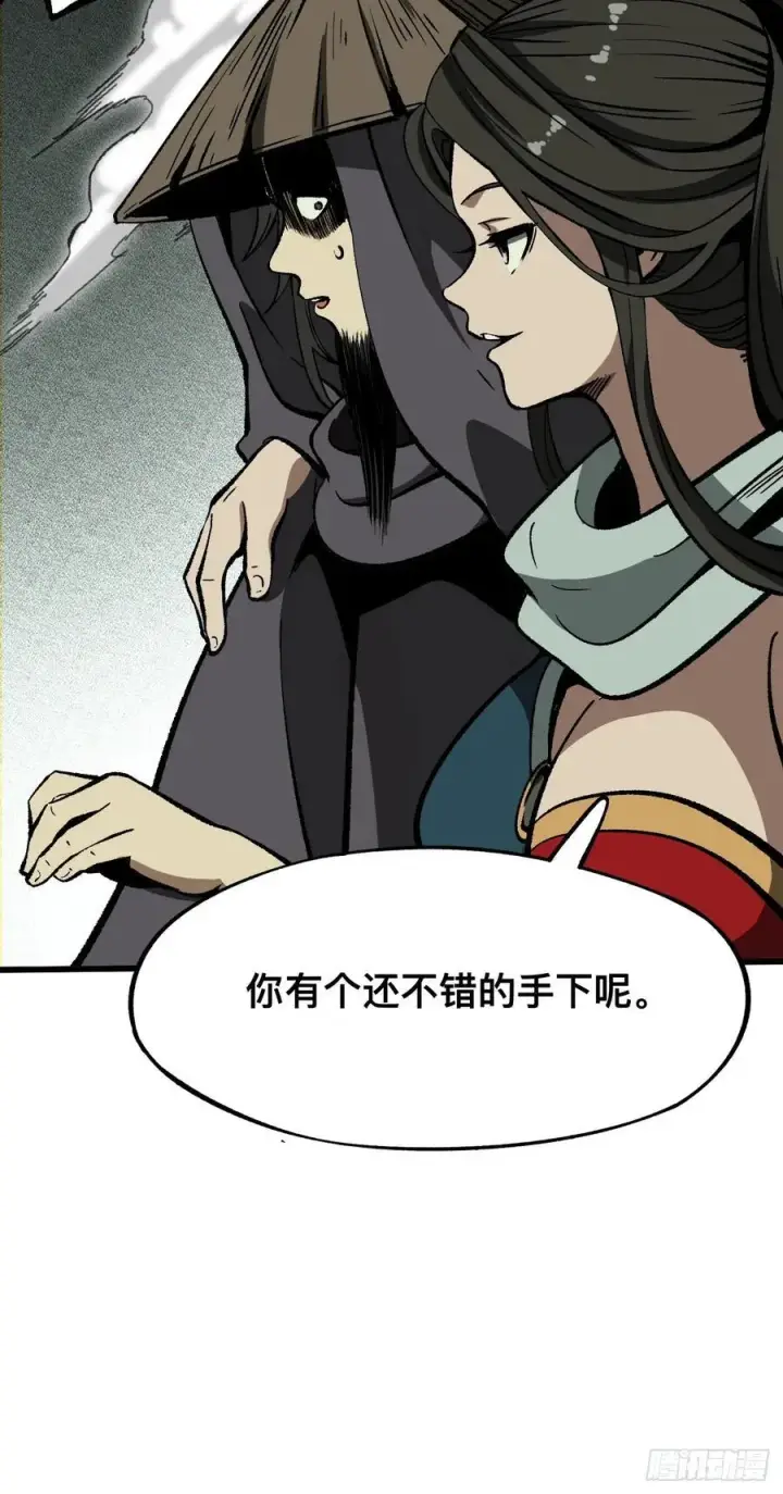 漫画《一不小心，名垂千史》第43话第14张图