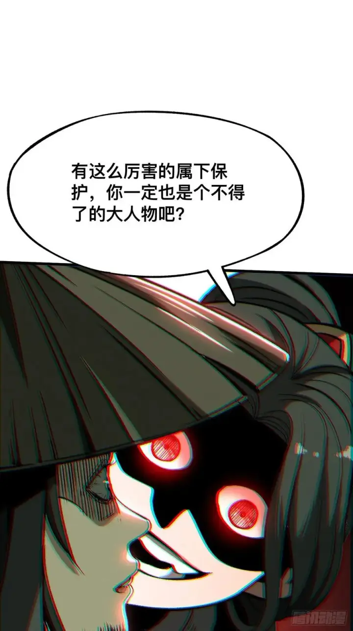 漫画《一不小心，名垂千史》第43话第15张图