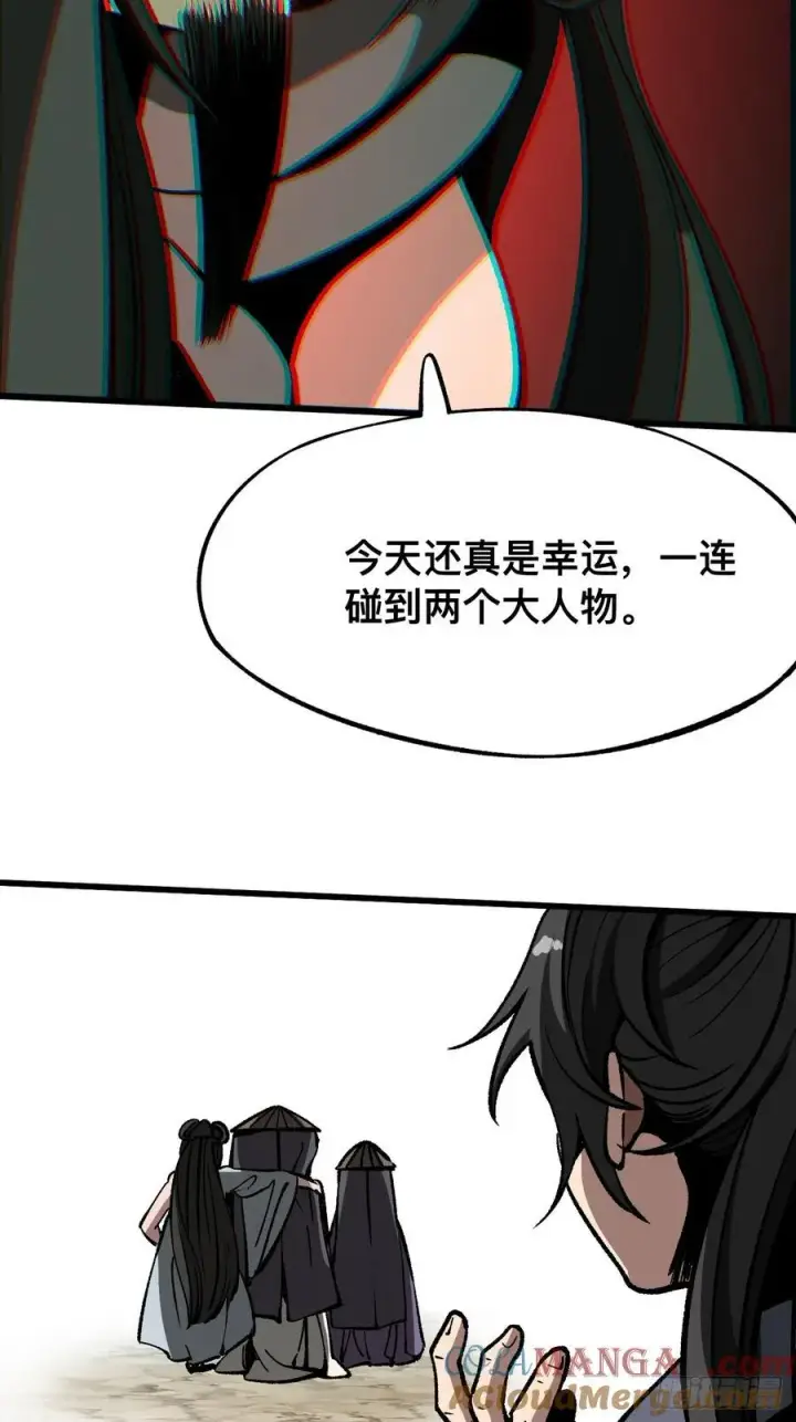 漫画《一不小心，名垂千史》第43话第16张图