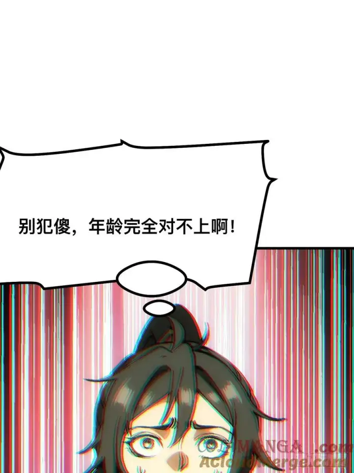 漫画《一不小心，名垂千史》第43话第22张图
