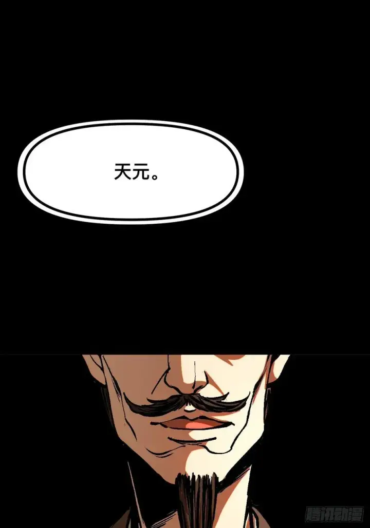 漫画《一不小心，名垂千史》第43话第26张图