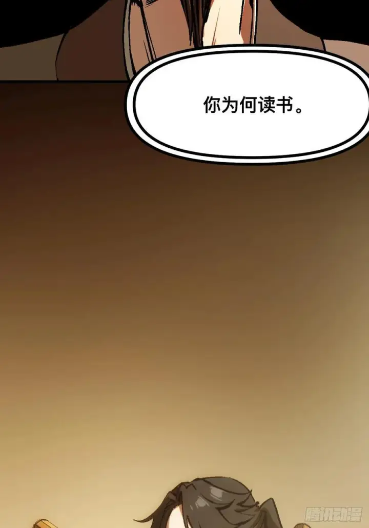 漫画《一不小心，名垂千史》第43话第27张图