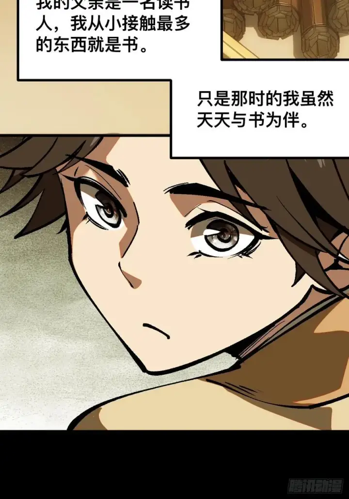 漫画《一不小心，名垂千史》第43话第29张图