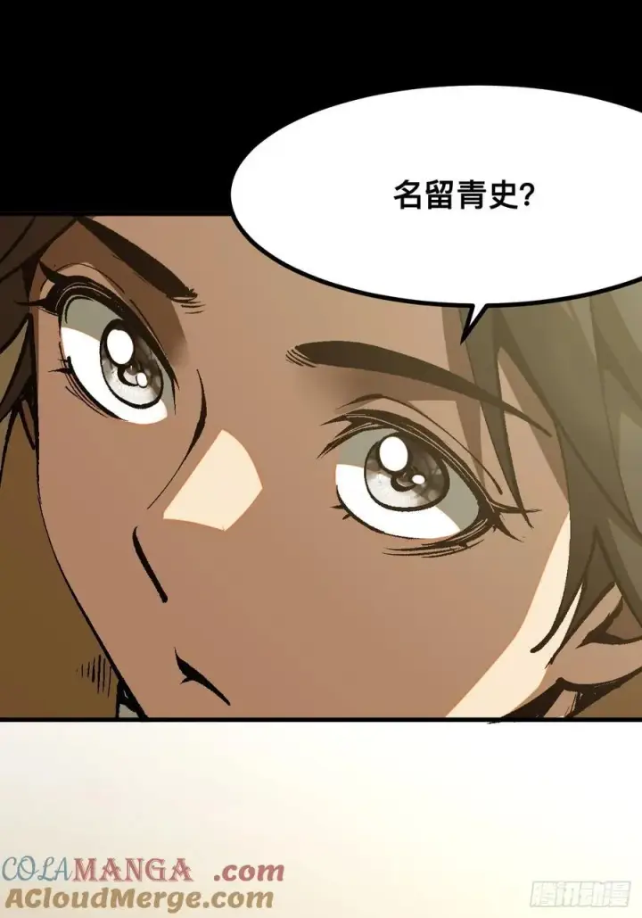 漫画《一不小心，名垂千史》第43话第37张图