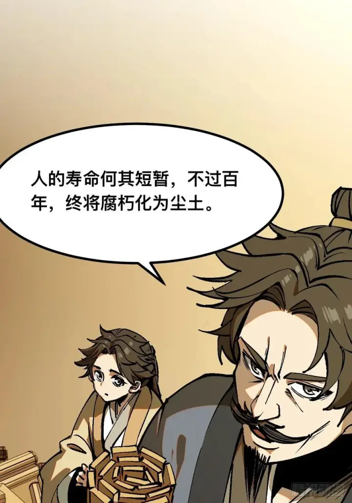 漫画《一不小心，名垂千史》第43话第38张图