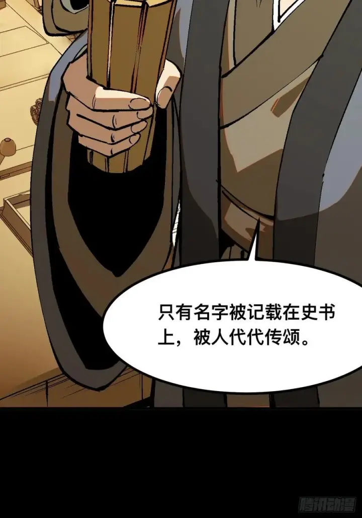 漫画《一不小心，名垂千史》第43话第39张图