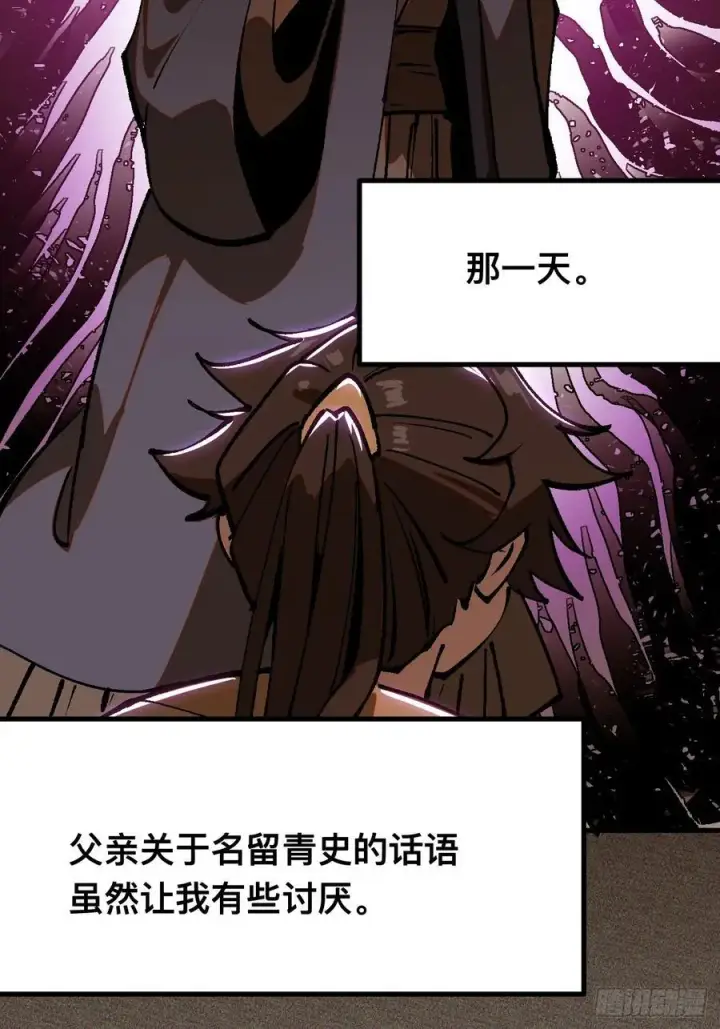 漫画《一不小心，名垂千史》第43话第41张图
