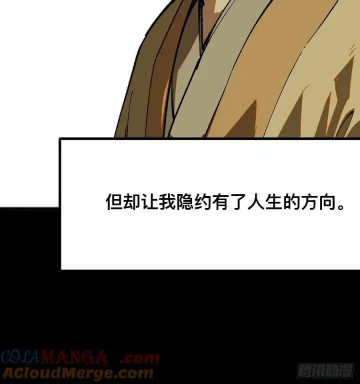 漫画《一不小心，名垂千史》第43话第43张图