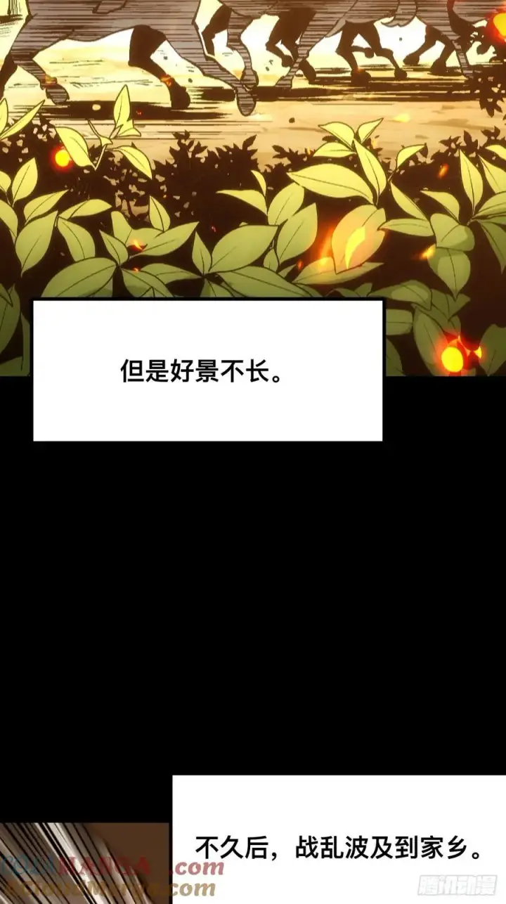 漫画《一不小心，名垂千史》第43话第46张图