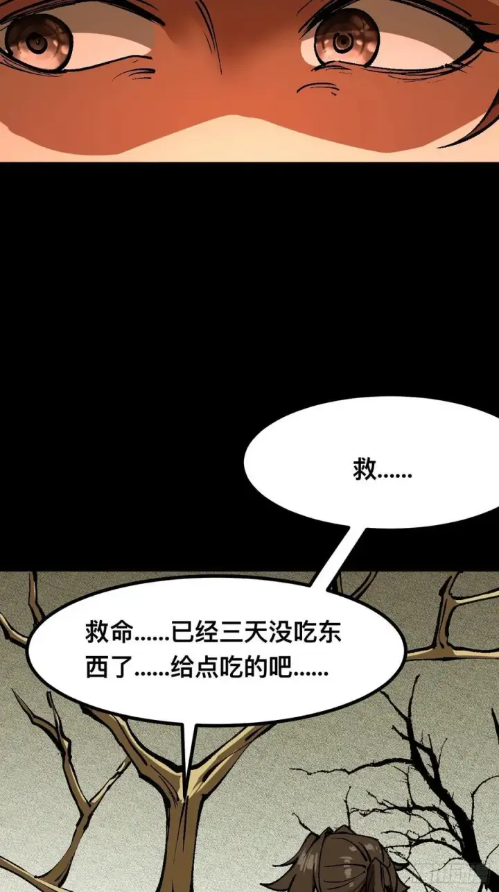 漫画《一不小心，名垂千史》第43话第50张图