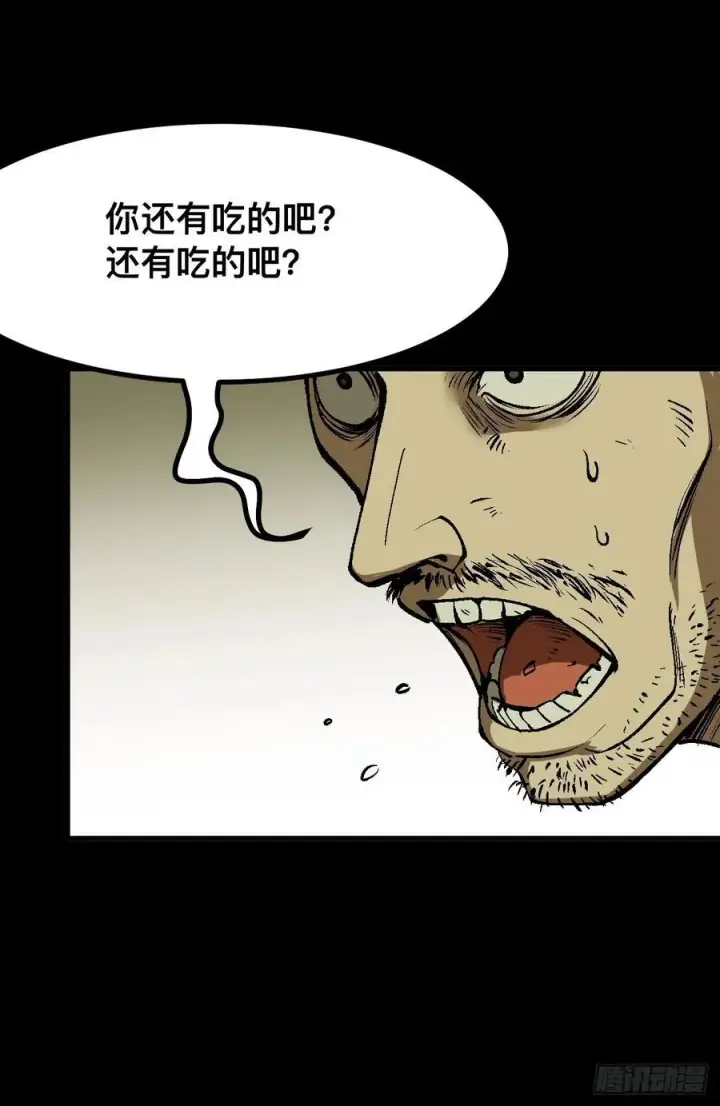 漫画《一不小心，名垂千史》第43话第60张图