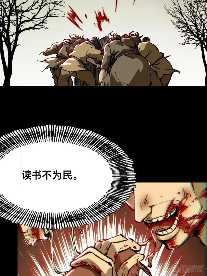 漫画《一不小心，名垂千史》第44话第15张图