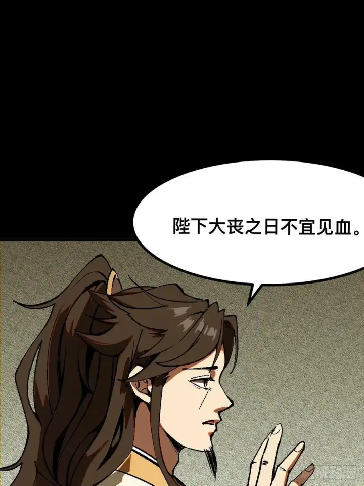 漫画《一不小心，名垂千史》第44话第26张图
