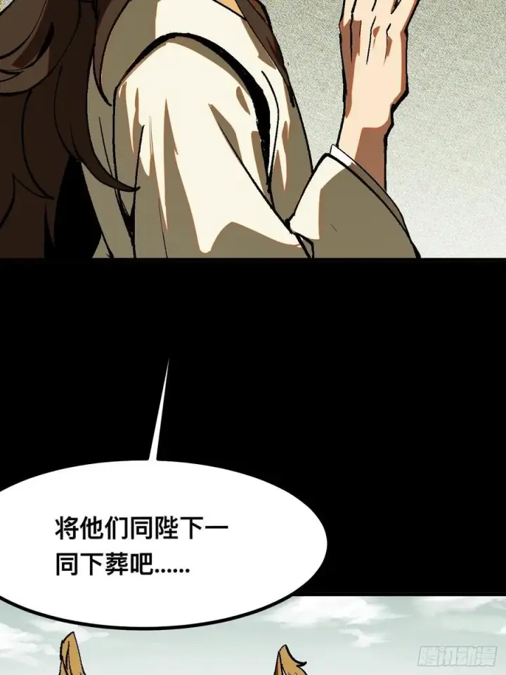 漫画《一不小心，名垂千史》第44话第27张图