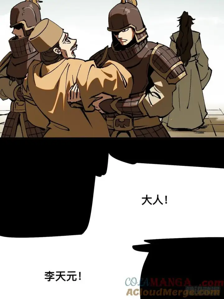 漫画《一不小心，名垂千史》第44话第28张图
