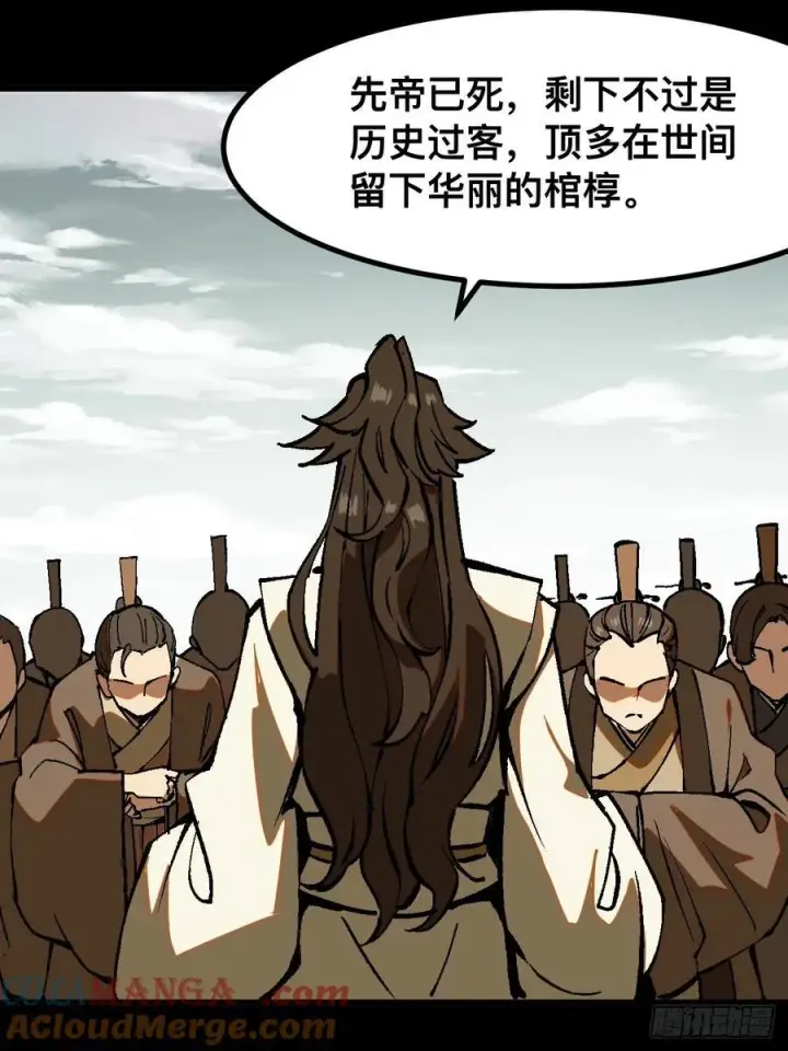 漫画《一不小心，名垂千史》第44话第31张图