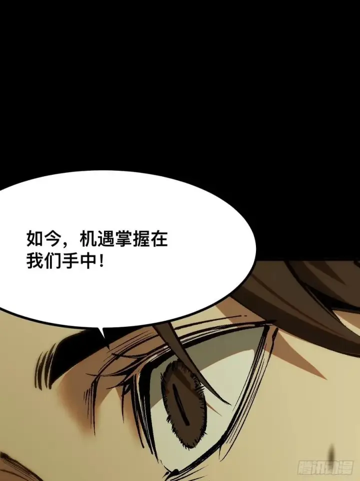 漫画《一不小心，名垂千史》第44话第32张图