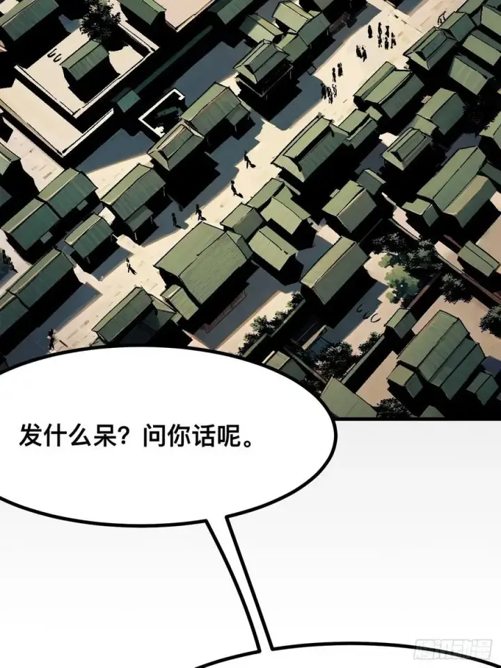 漫画《一不小心，名垂千史》第44话第38张图