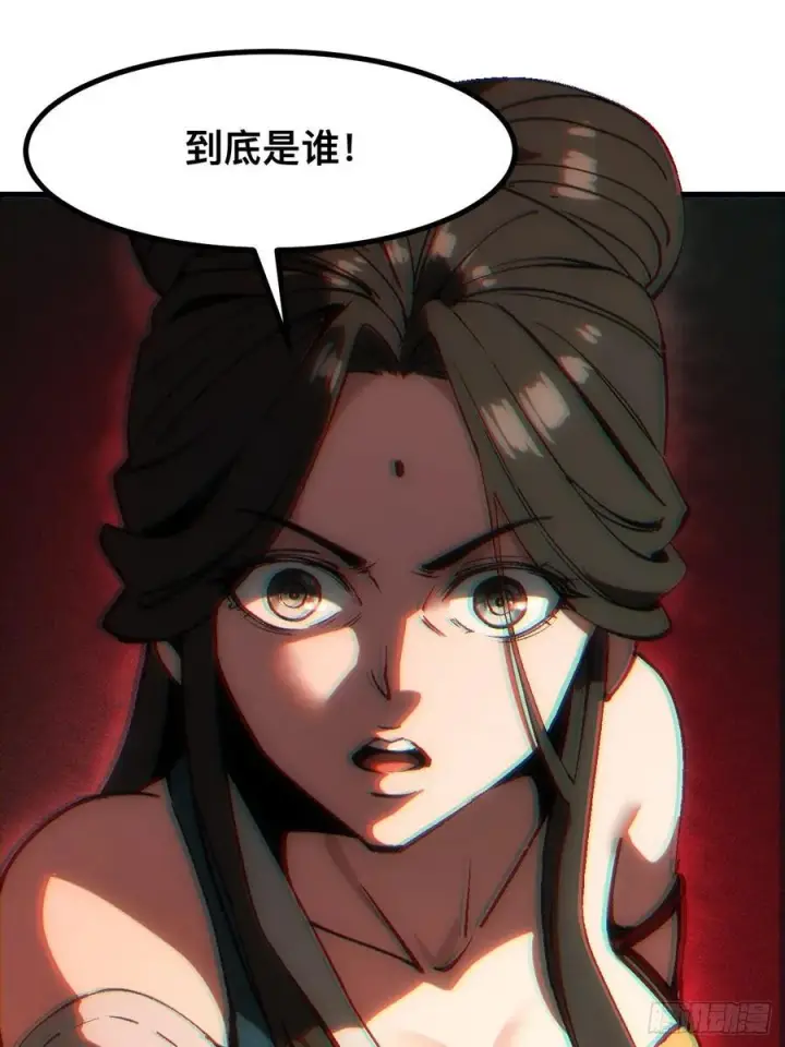 漫画《一不小心，名垂千史》第44话第41张图