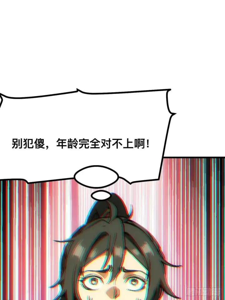 漫画《一不小心，名垂千史》第44话第44张图