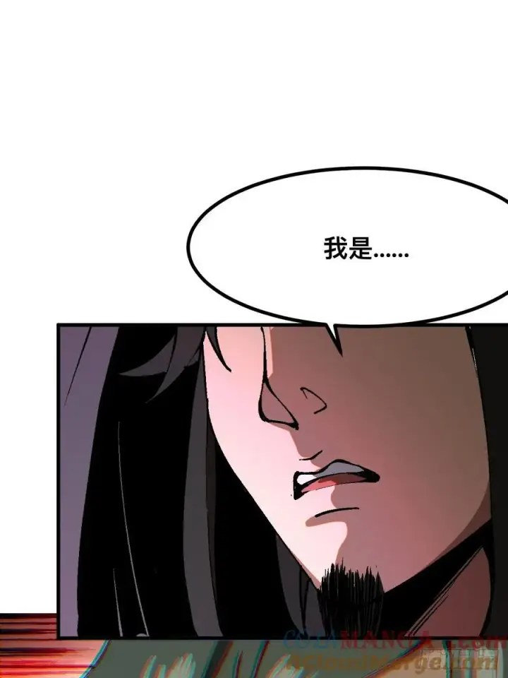 漫画《一不小心，名垂千史》第44话第46张图