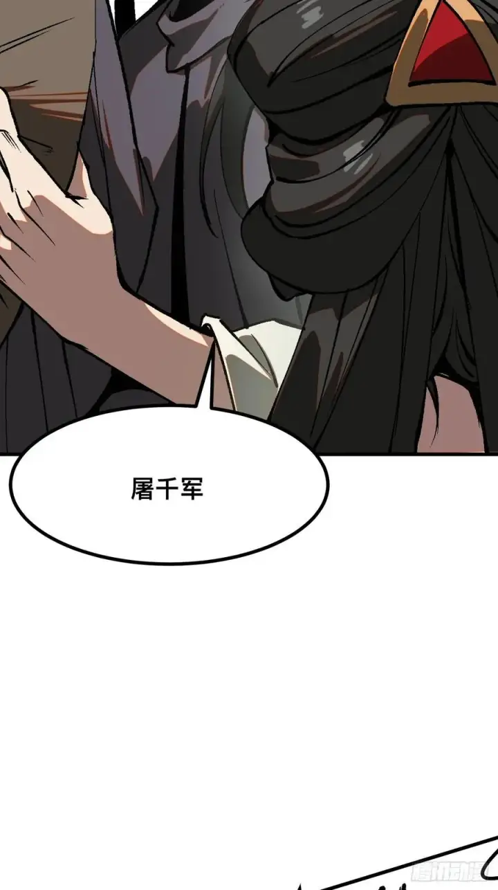 漫画《一不小心，名垂千史》第44话第50张图