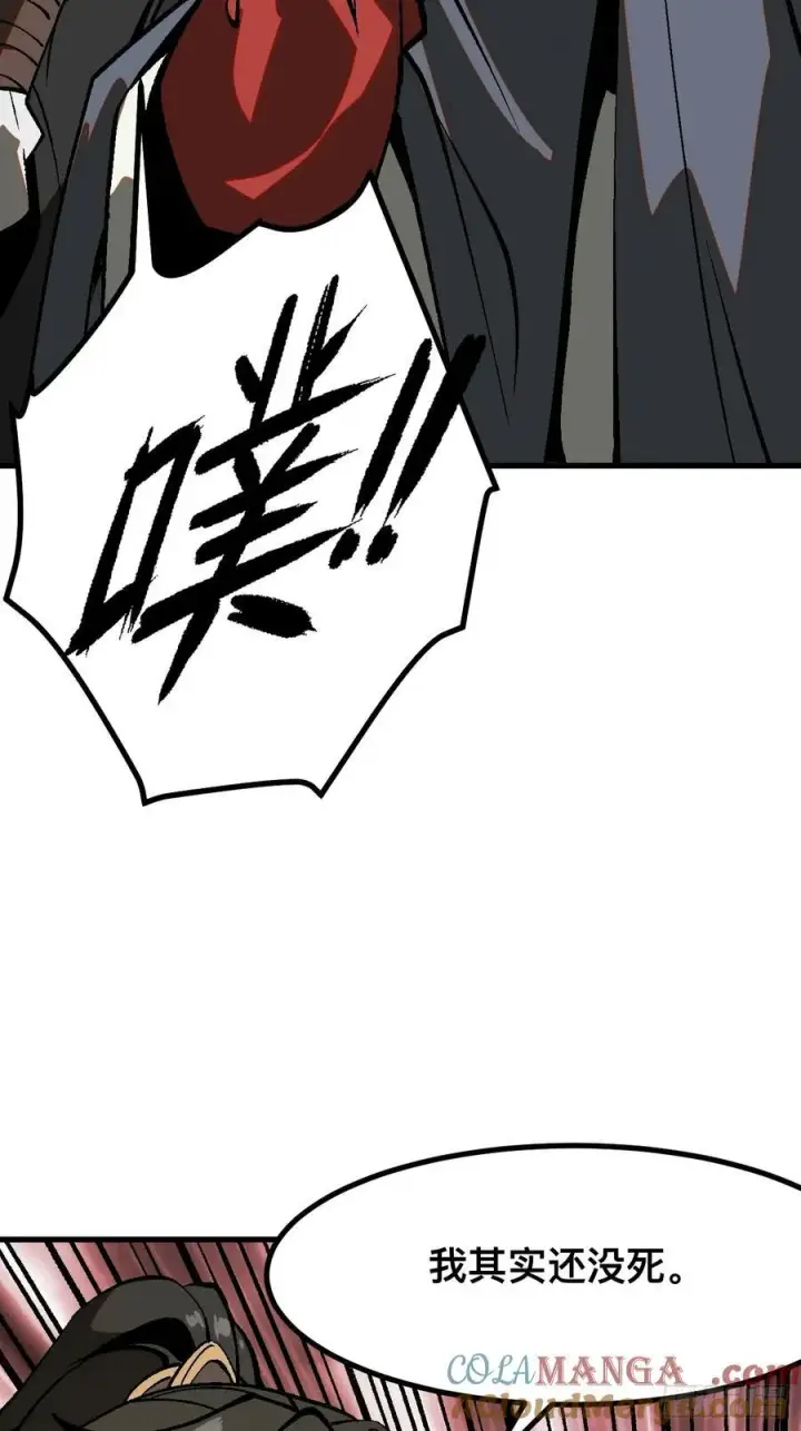 漫画《一不小心，名垂千史》第44话第52张图