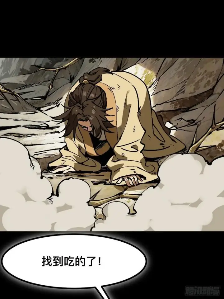 漫画《一不小心，名垂千史》第44话第6张图