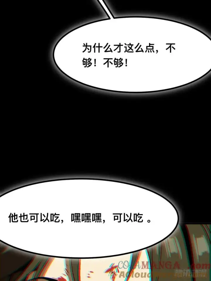 漫画《一不小心，名垂千史》第44话第7张图