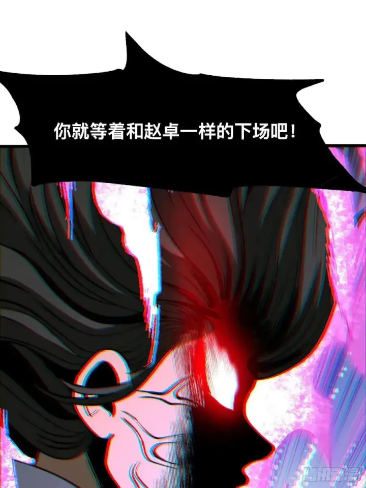漫画《一不小心，名垂千史》第45话第20张图