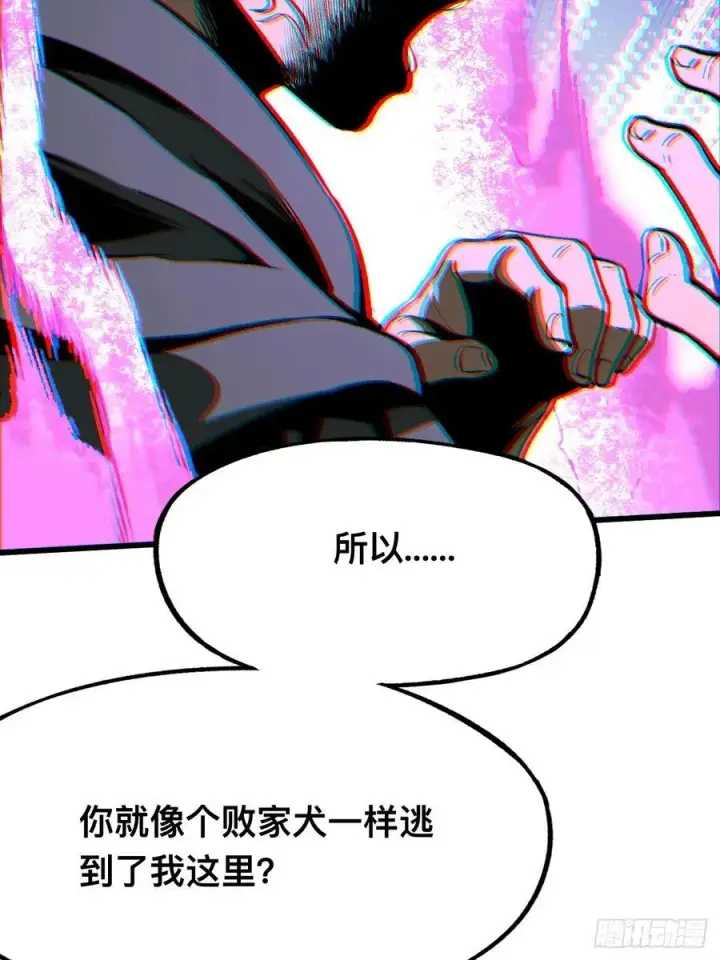 漫画《一不小心，名垂千史》第45话第21张图