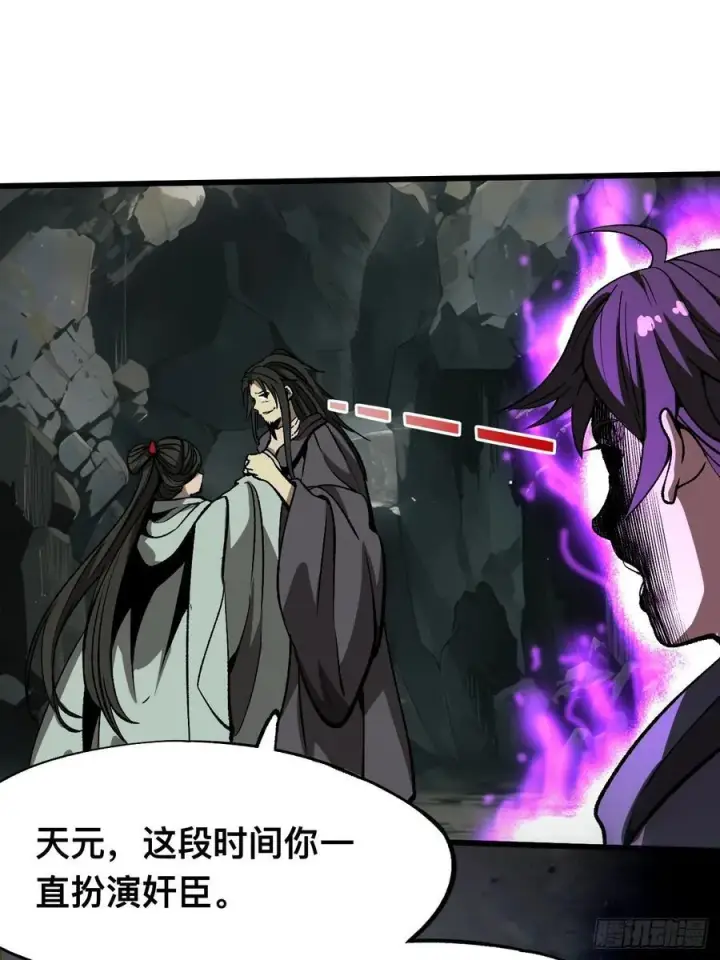 漫画《一不小心，名垂千史》第45话第23张图