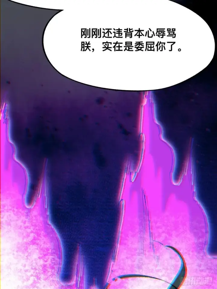 漫画《一不小心，名垂千史》第45话第24张图
