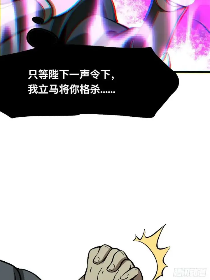 漫画《一不小心，名垂千史》第45话第26张图