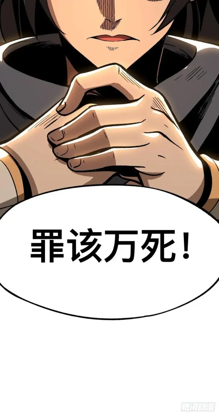 漫画《一不小心，名垂千史》第45话第29张图