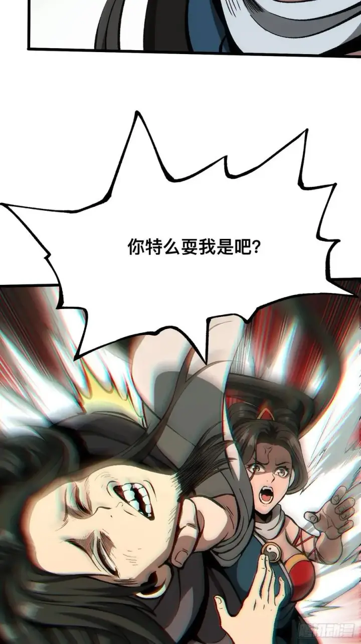 漫画《一不小心，名垂千史》第45话第3张图