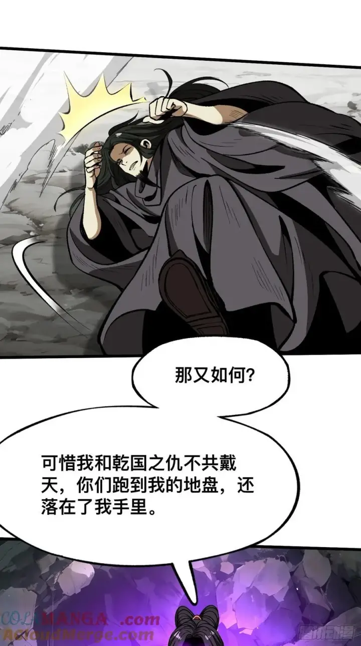 漫画《一不小心，名垂千史》第45话第31张图