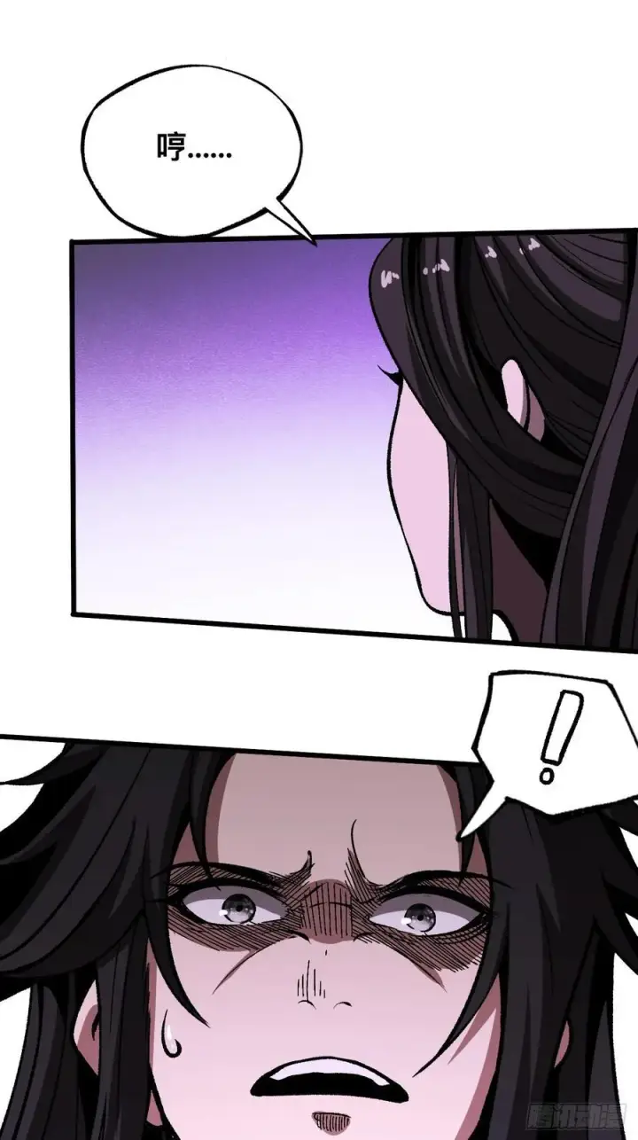 漫画《一不小心，名垂千史》第45话第35张图