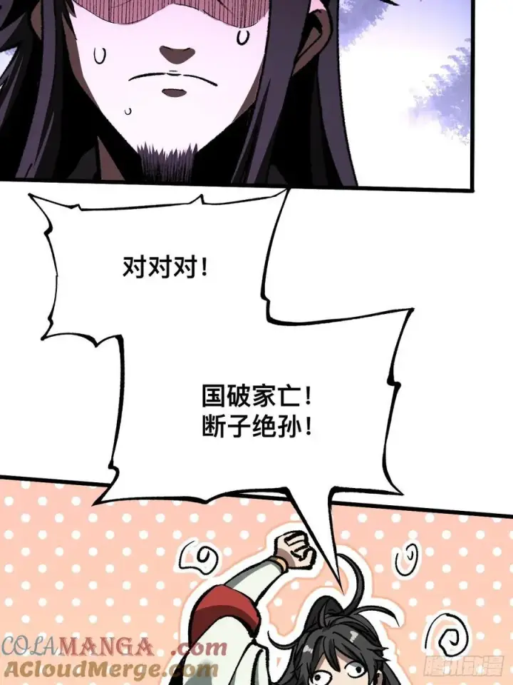 漫画《一不小心，名垂千史》第45话第40张图